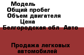  › Модель ­ Toyta Camry › Общий пробег ­ 77 000 › Объем двигателя ­ 2 › Цена ­ 750 000 - Белгородская обл. Авто » Продажа легковых автомобилей   